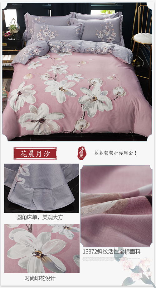 2020中国风纯棉套件全棉大版活性印花床上用品套件四件套 下单备注颜色 xw